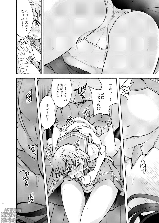 Page 377 of imageset チャダ