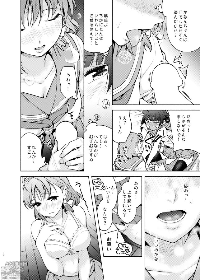 Page 379 of imageset チャダ
