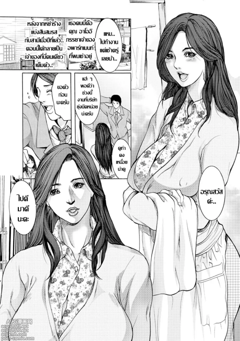Page 1 of doujinshi 甘味アパートอพาร์ทเม้นท์คาวมสวาท