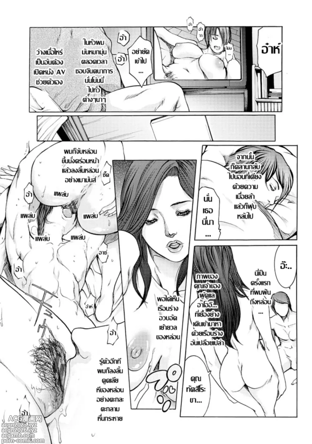 Page 4 of doujinshi 甘味アパートอพาร์ทเม้นท์คาวมสวาท