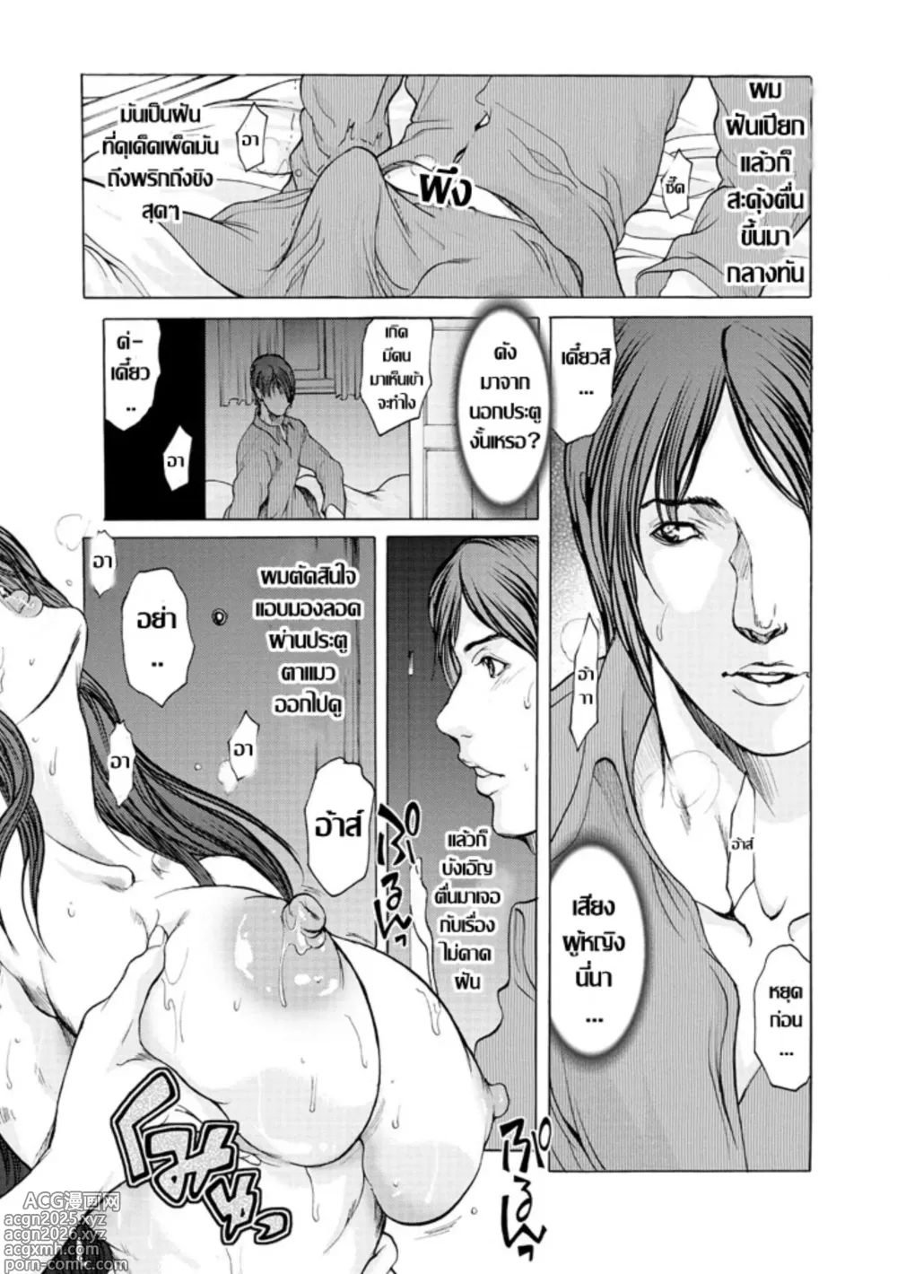 Page 8 of doujinshi 甘味アパートอพาร์ทเม้นท์คาวมสวาท