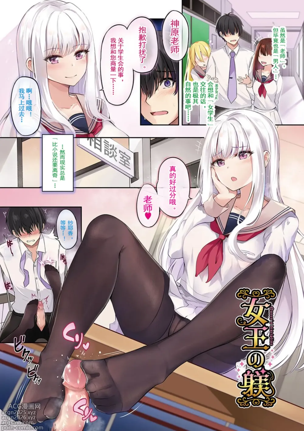 Page 3 of manga My sweet honey♥