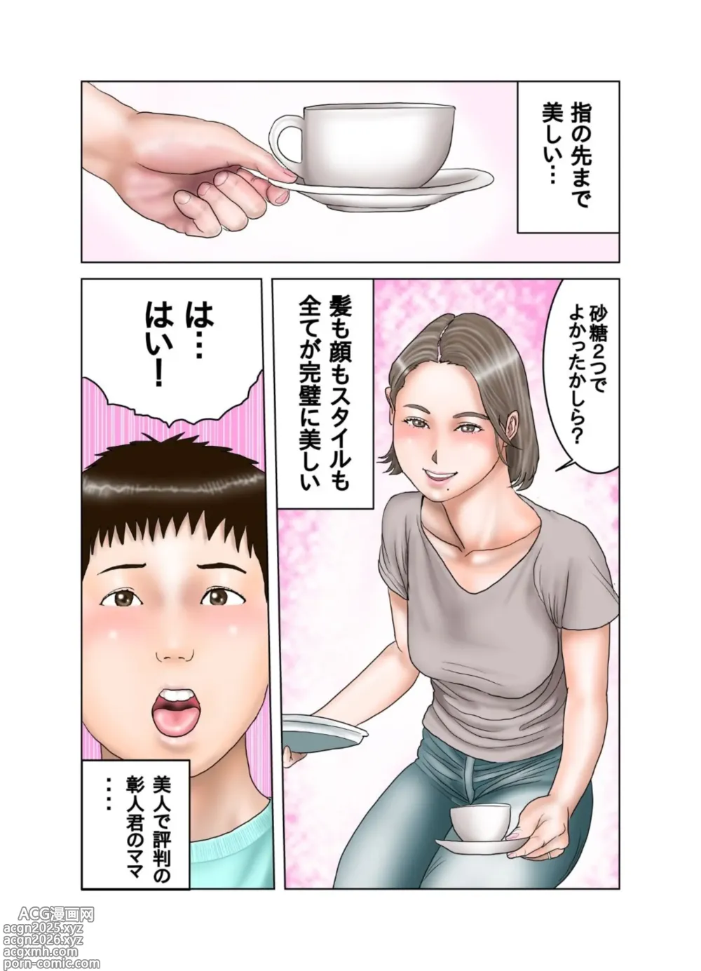 Page 2 of doujinshi Tomodachi no Mama wa Moto AV Joyuu