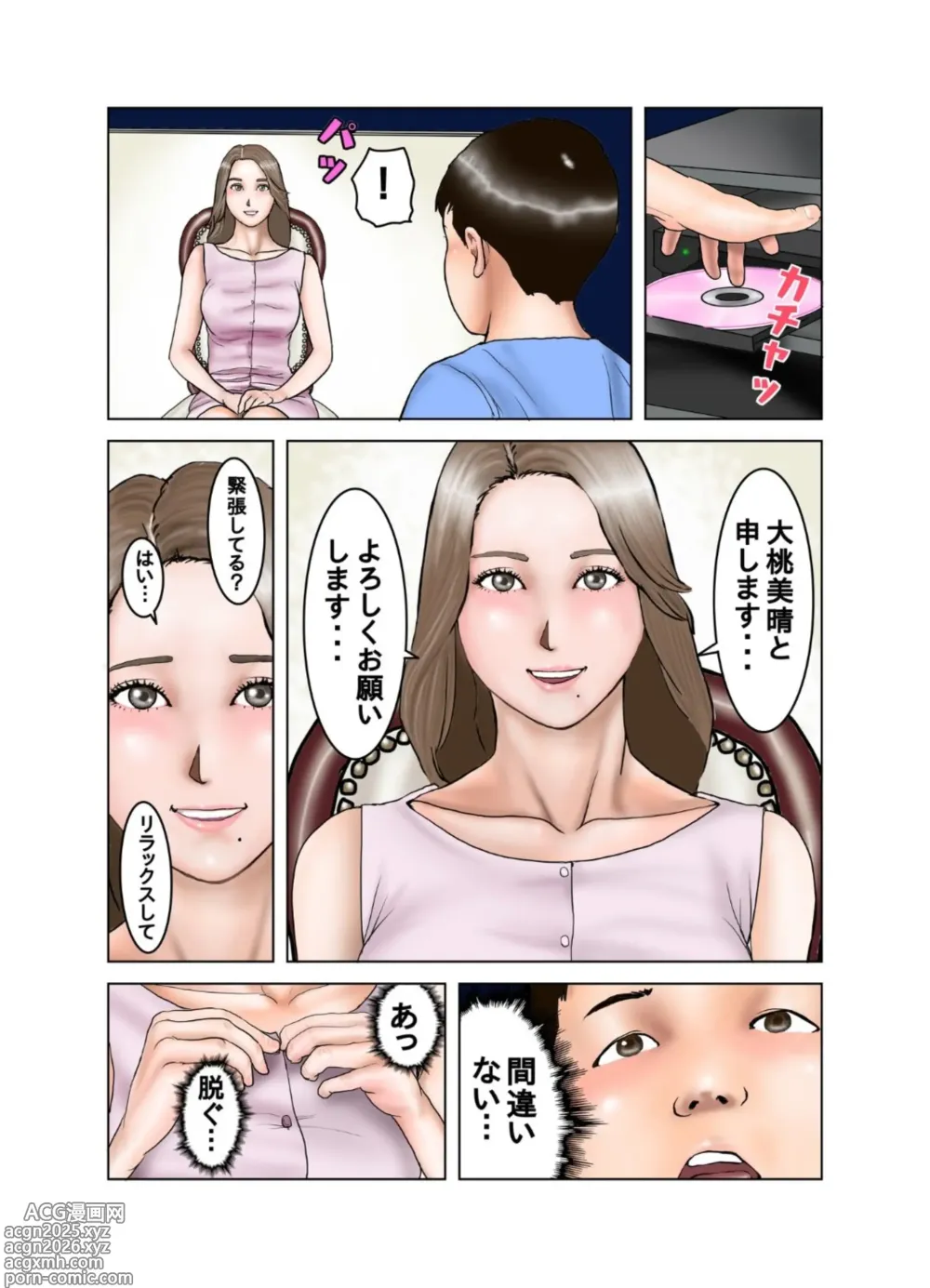 Page 11 of doujinshi Tomodachi no Mama wa Moto AV Joyuu