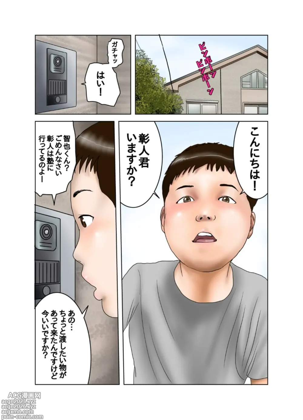 Page 16 of doujinshi Tomodachi no Mama wa Moto AV Joyuu