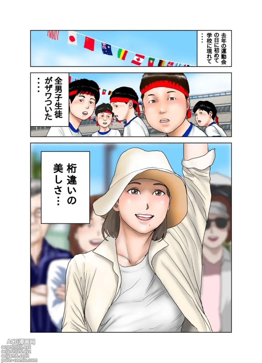 Page 3 of doujinshi Tomodachi no Mama wa Moto AV Joyuu