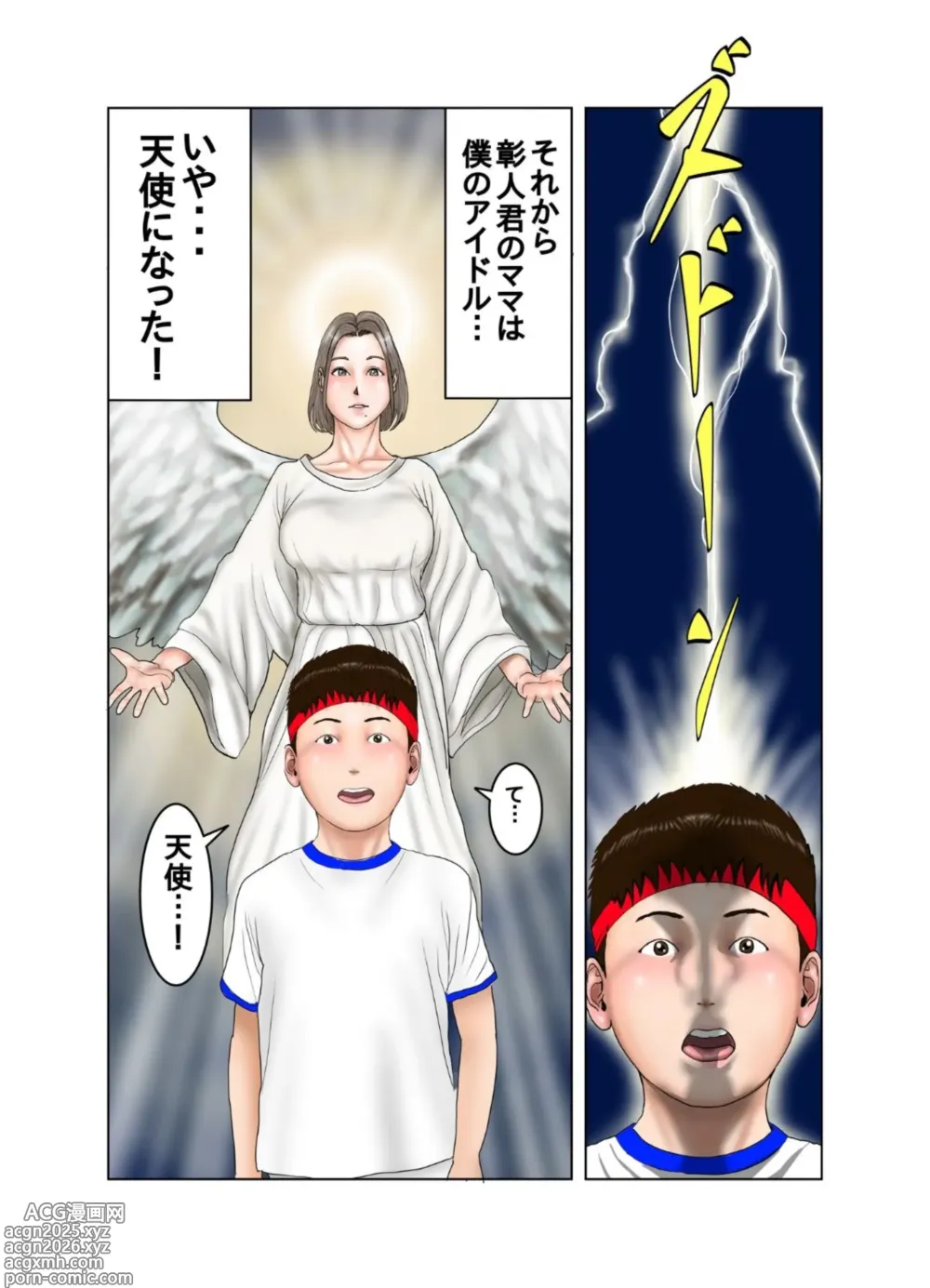 Page 4 of doujinshi Tomodachi no Mama wa Moto AV Joyuu