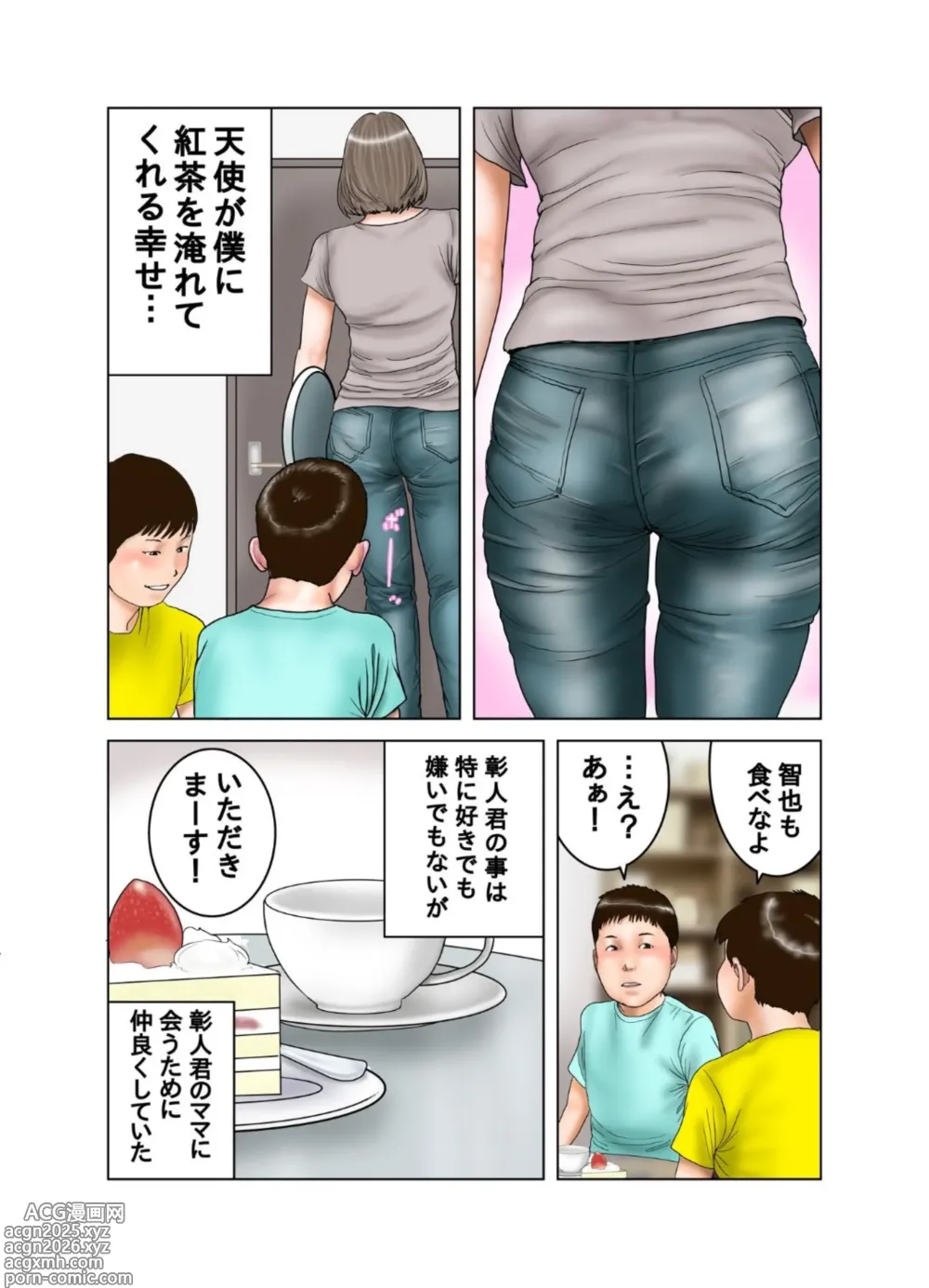 Page 5 of doujinshi Tomodachi no Mama wa Moto AV Joyuu