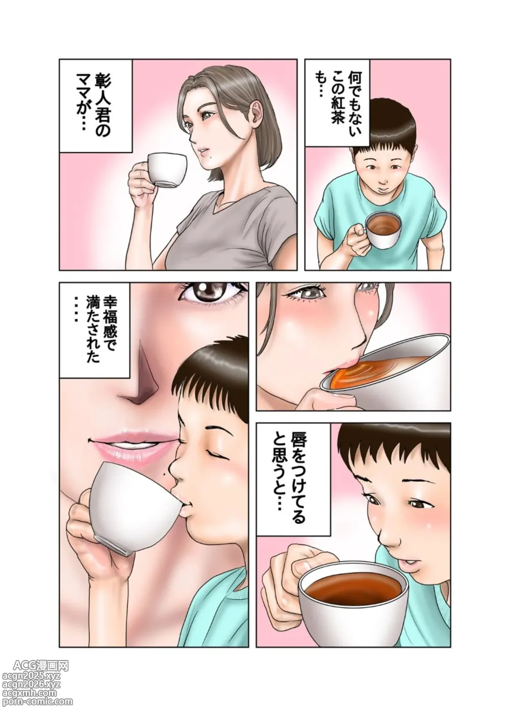 Page 6 of doujinshi Tomodachi no Mama wa Moto AV Joyuu
