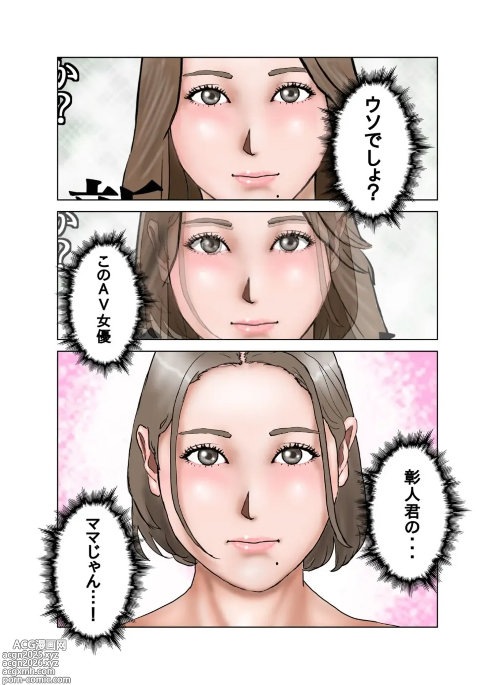 Page 10 of doujinshi Tomodachi no Mama wa Moto AV Joyuu