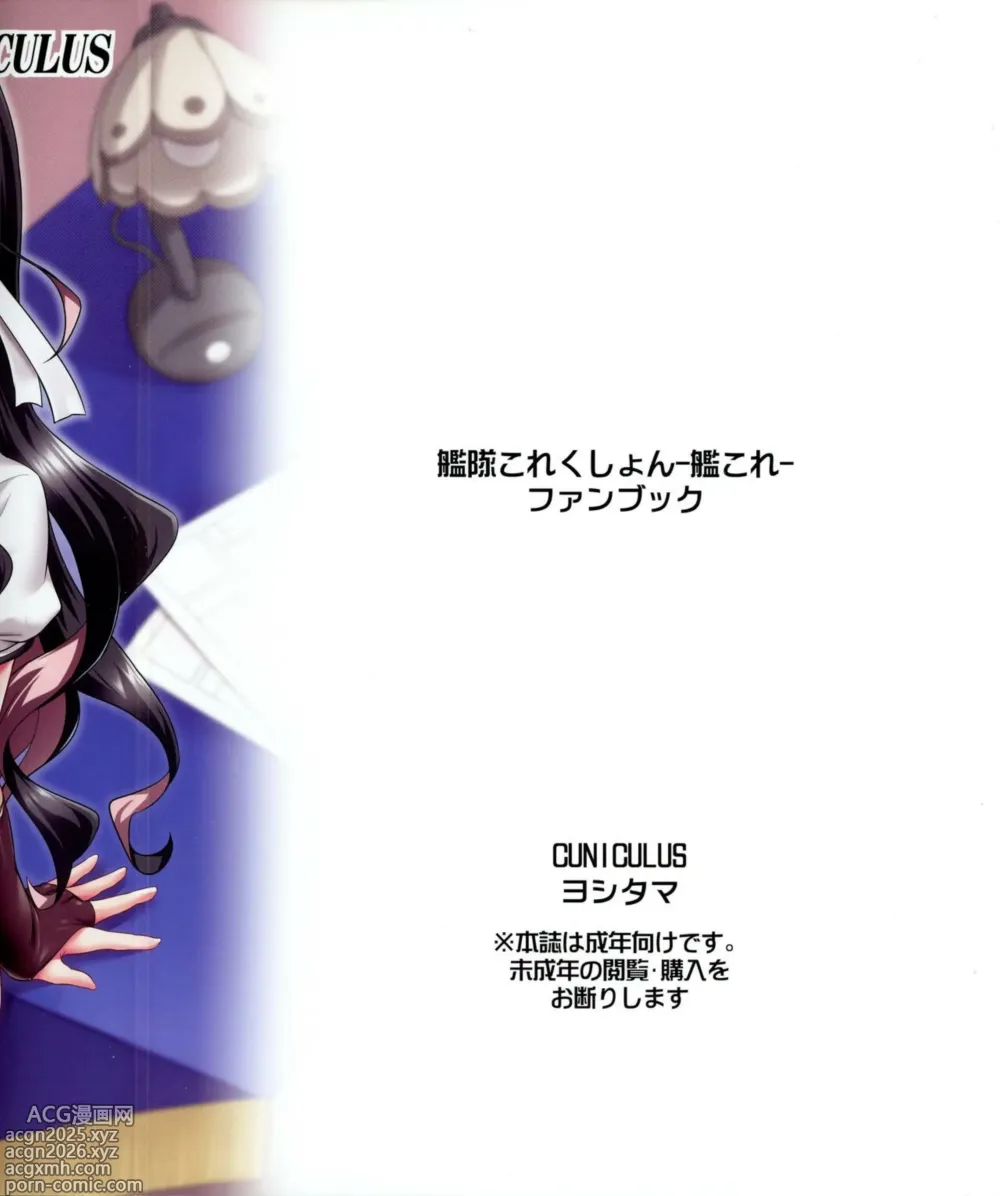 Page 2 of doujinshi Milky DD ~Naganami-sama to Boku~