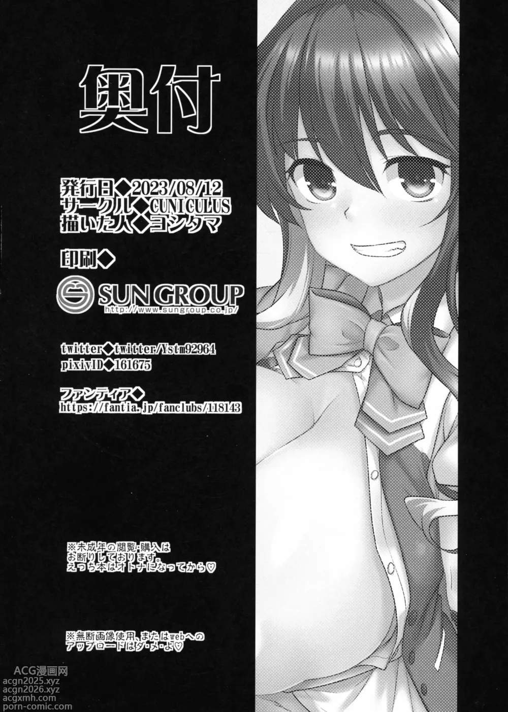 Page 24 of doujinshi Milky DD ~Naganami-sama to Boku~