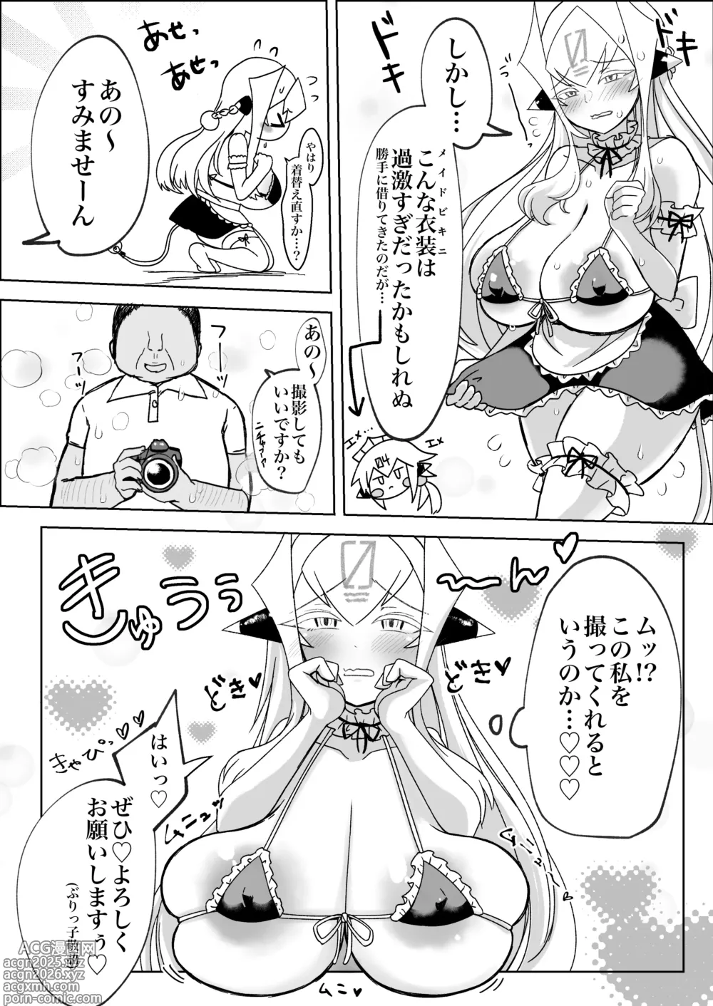 Page 4 of doujinshi Satsuei Yoroshiku Onegaishimasu