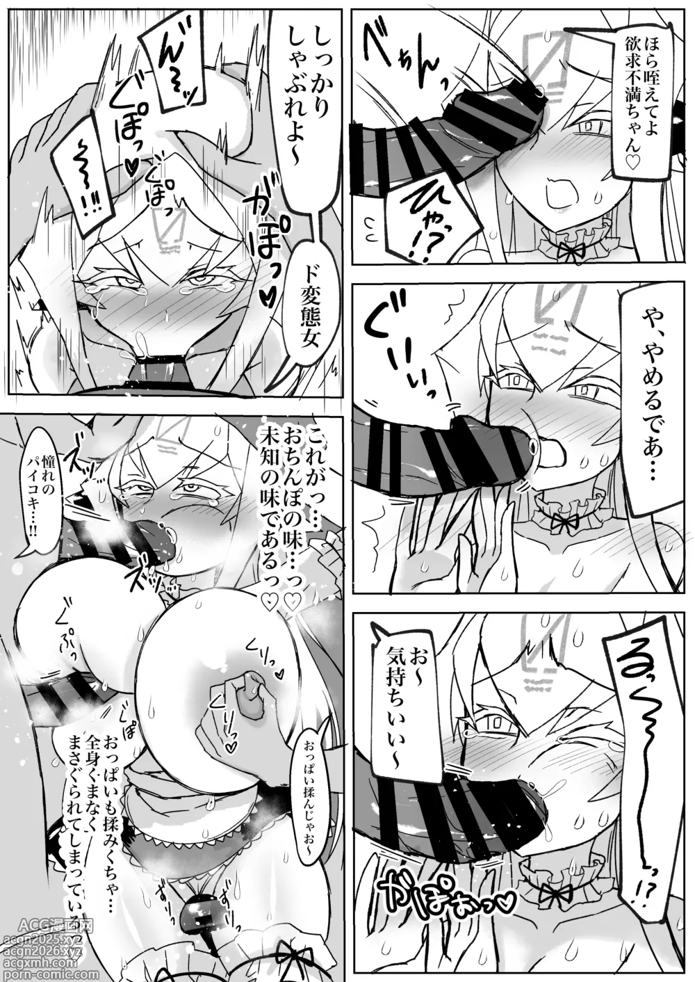 Page 10 of doujinshi Satsuei Yoroshiku Onegaishimasu