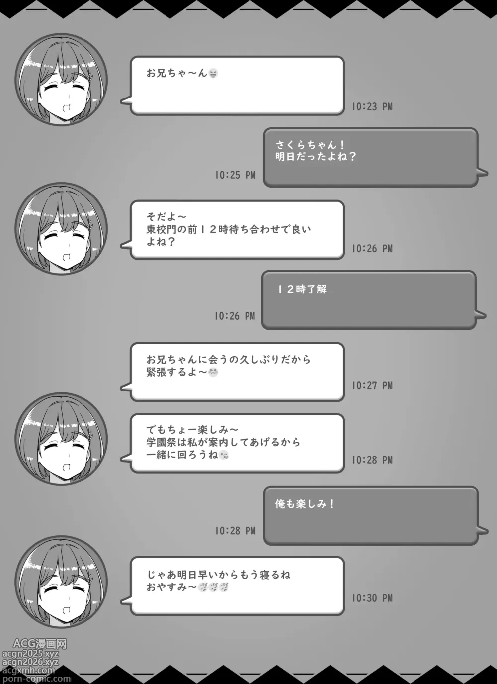 Page 2 of doujinshi Welcome To The School Brothel Festival! 1st Day