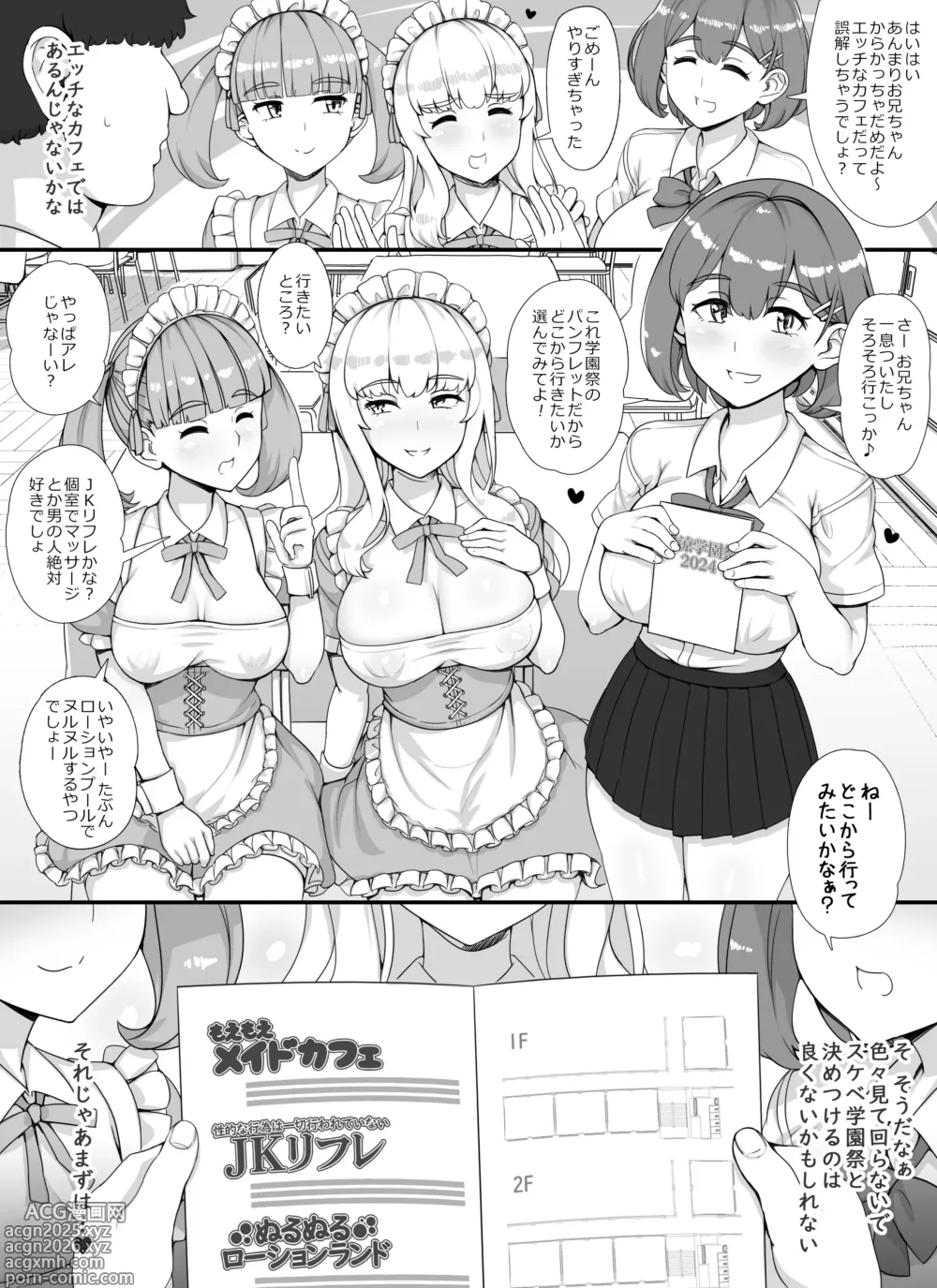 Page 14 of doujinshi Welcome To The School Brothel Festival! 1st Day