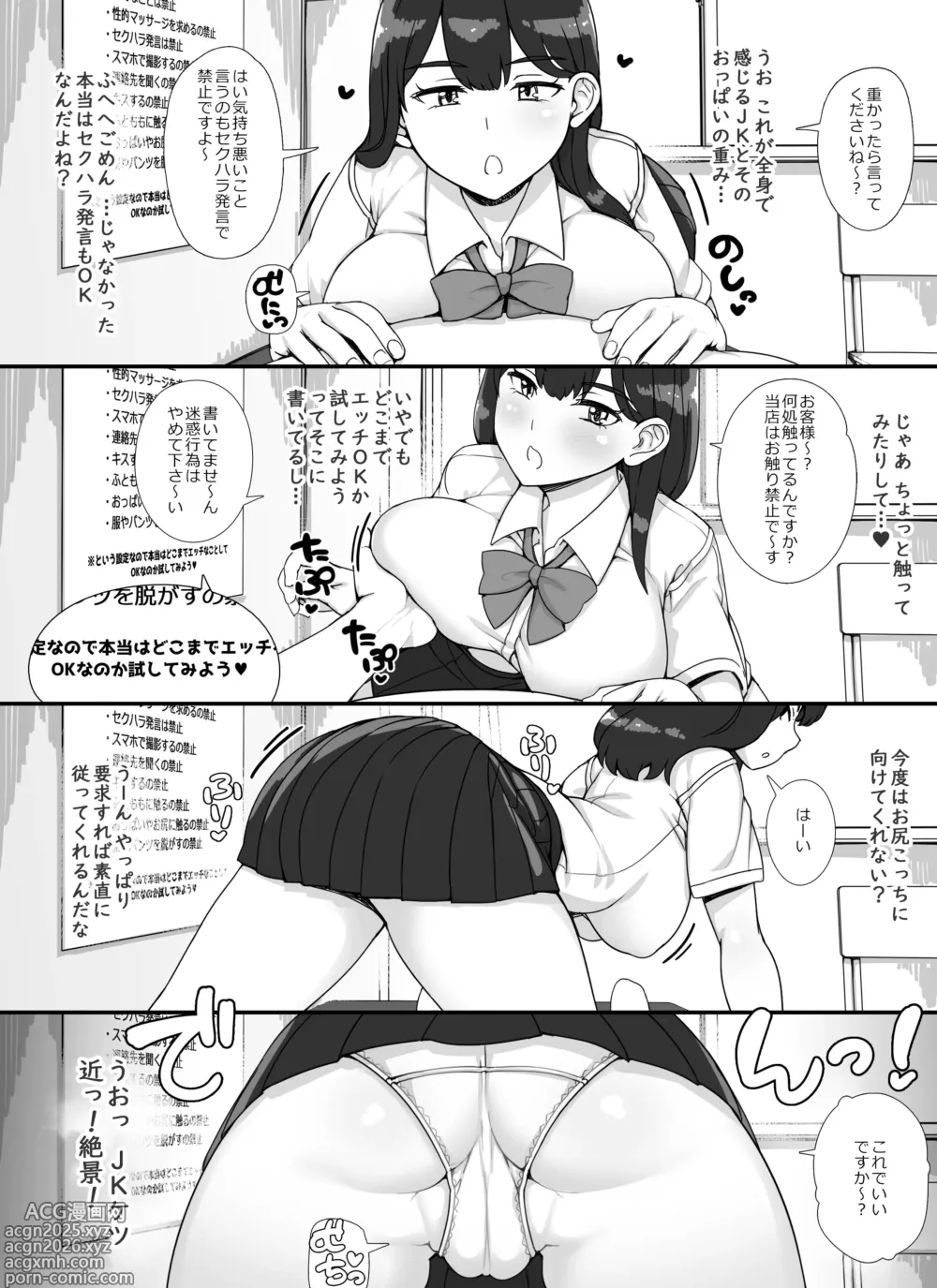 Page 17 of doujinshi Welcome To The School Brothel Festival! 1st Day