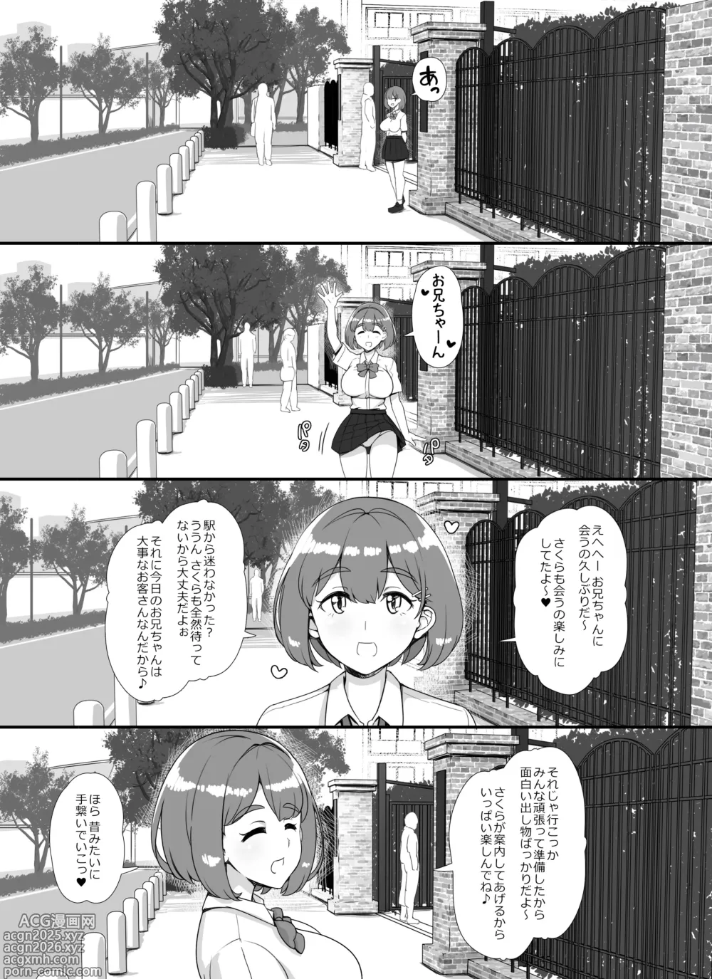Page 3 of doujinshi Welcome To The School Brothel Festival! 1st Day