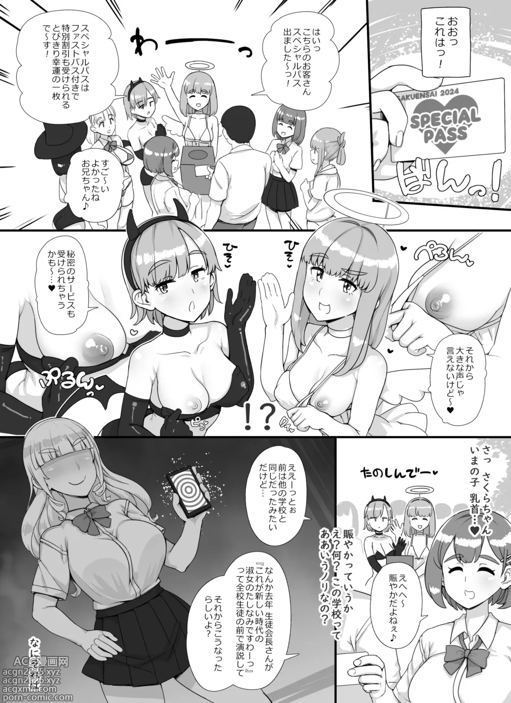 Page 7 of doujinshi Welcome To The School Brothel Festival! 1st Day