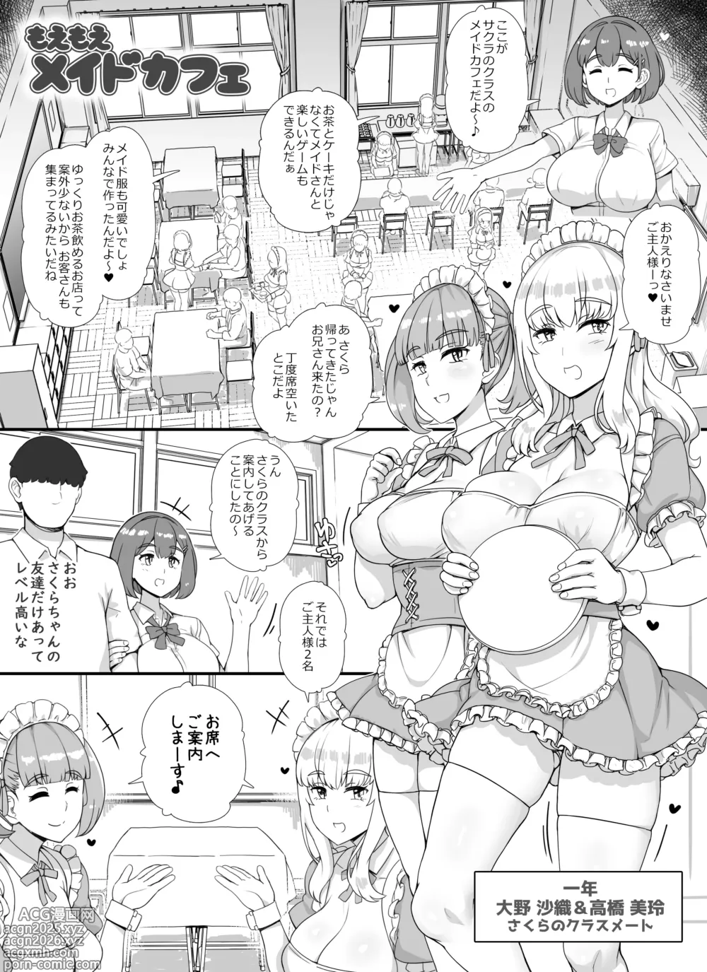 Page 9 of doujinshi Welcome To The School Brothel Festival! 1st Day
