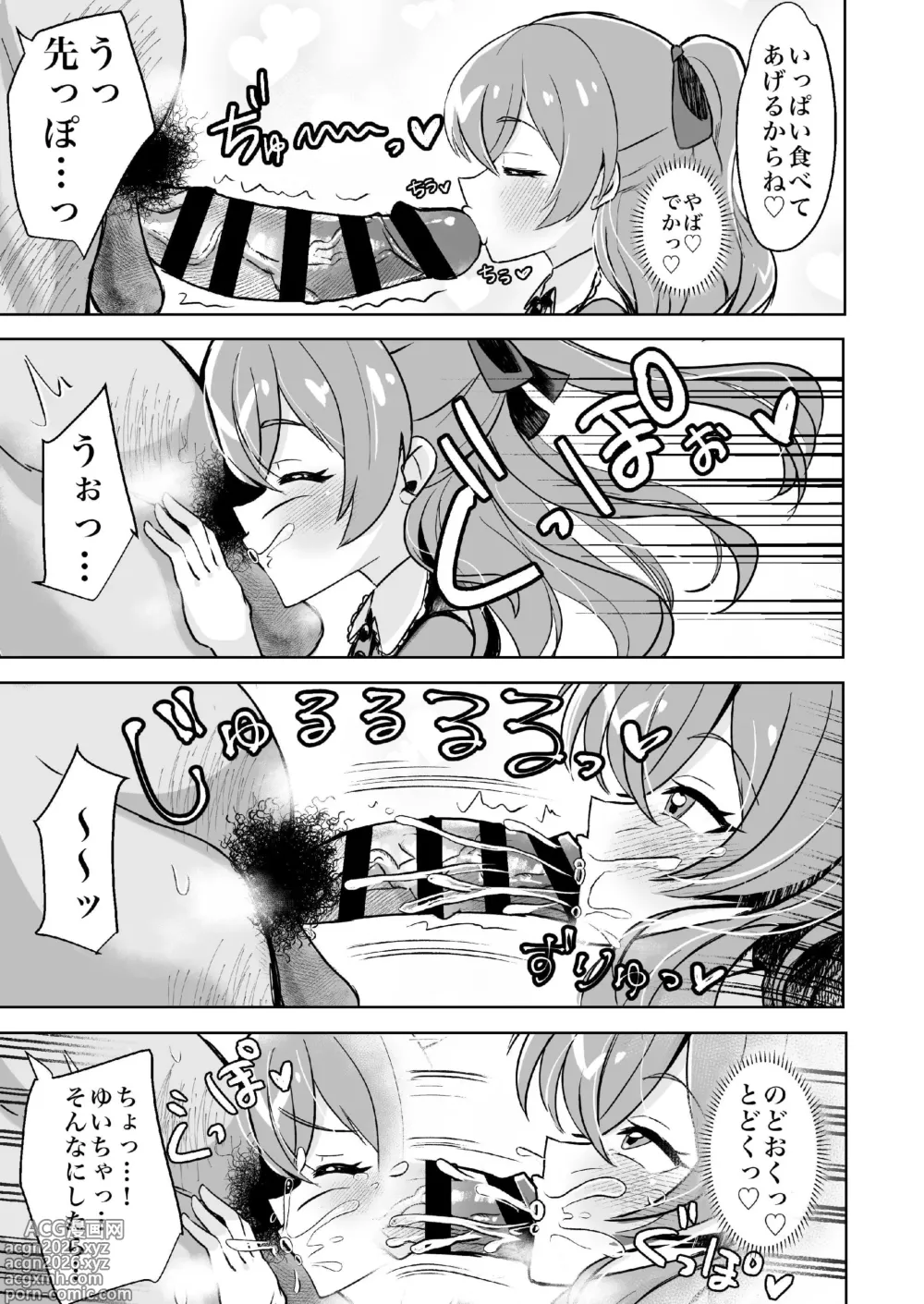 Page 4 of doujinshi Doutei Ojisan Itadakimasu