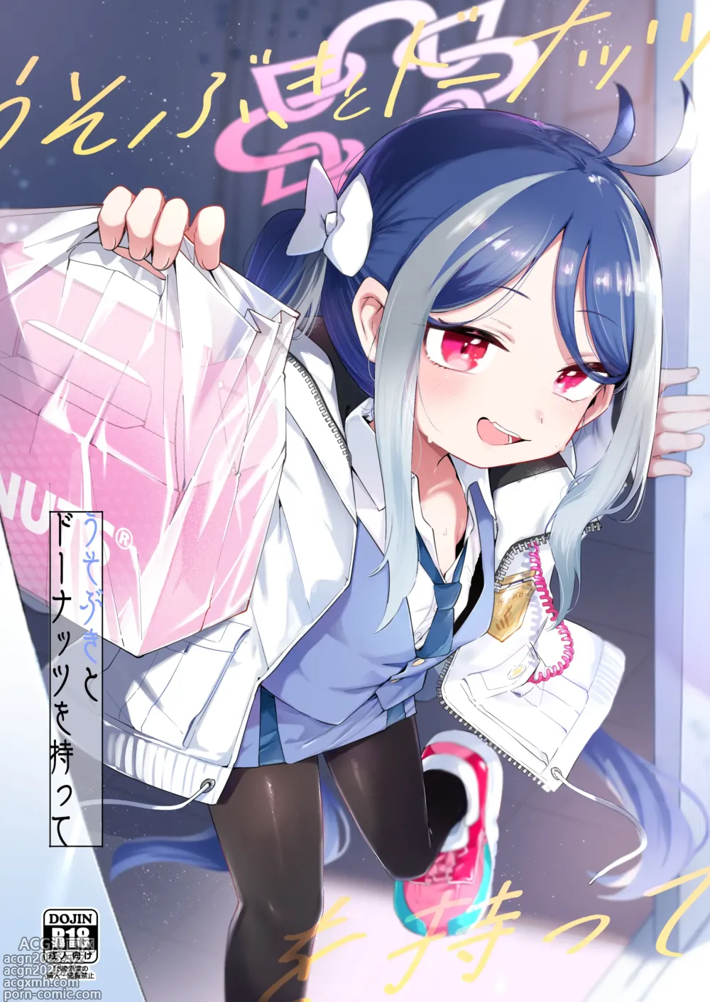 Page 1 of doujinshi Usobuki to Donuts Motte