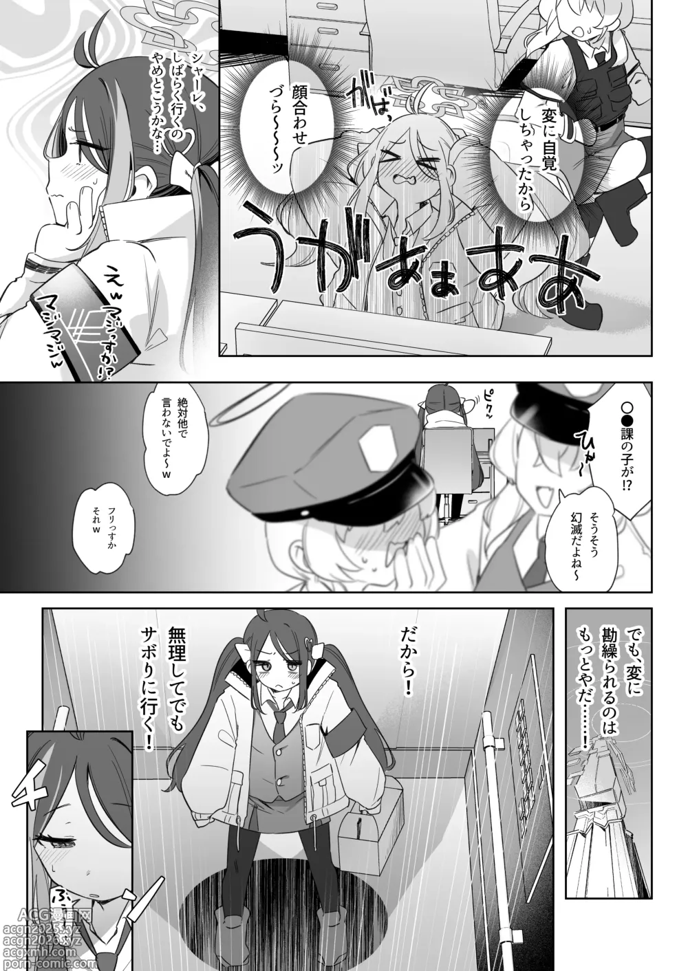 Page 11 of doujinshi Usobuki to Donuts Motte
