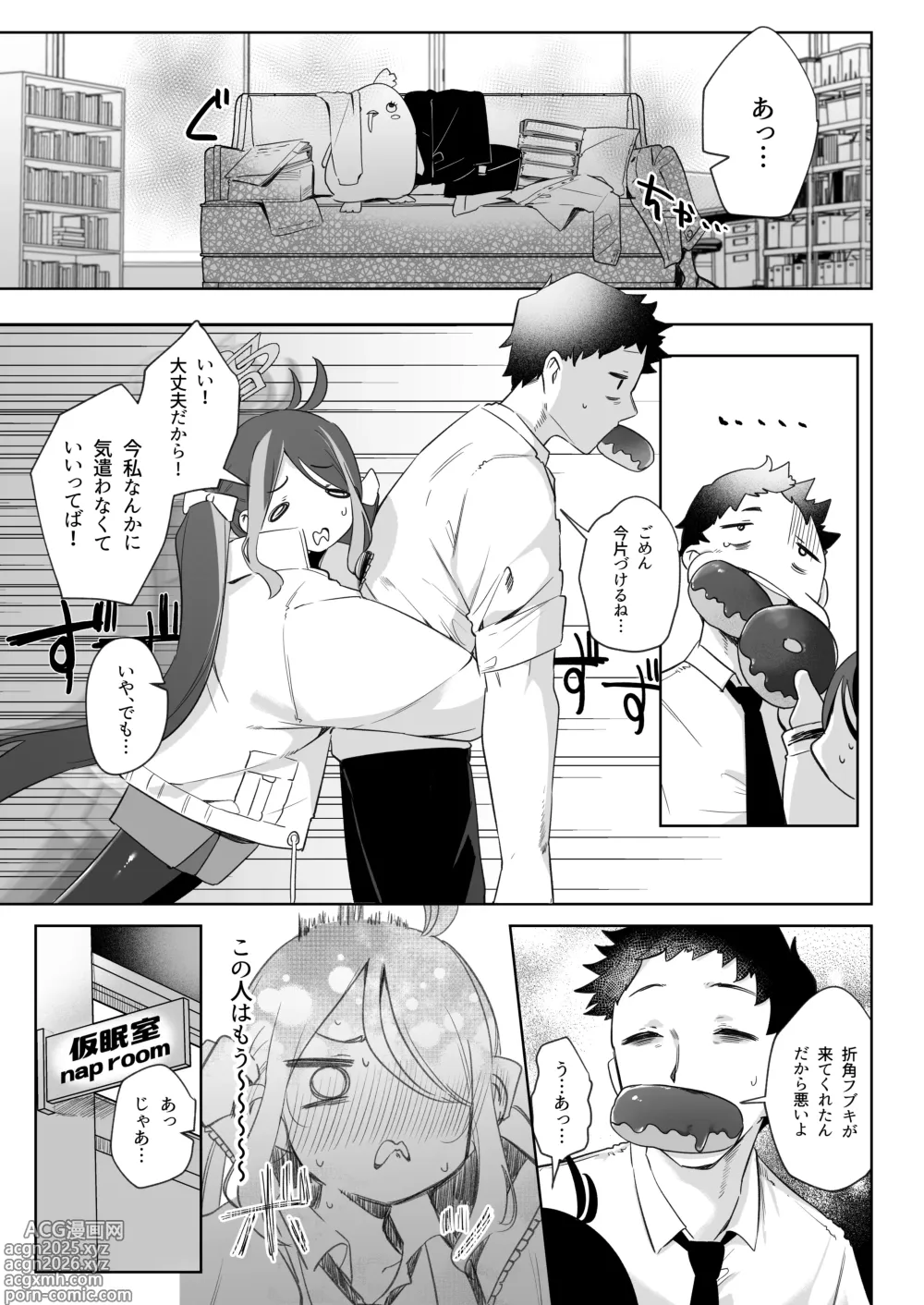 Page 13 of doujinshi Usobuki to Donuts Motte