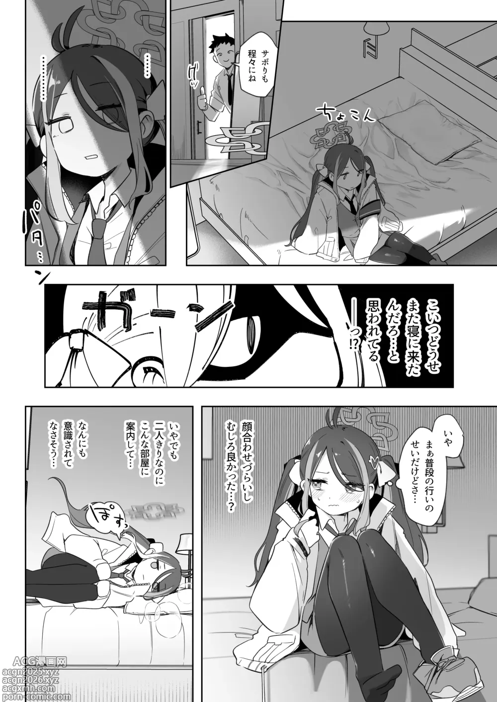 Page 14 of doujinshi Usobuki to Donuts Motte