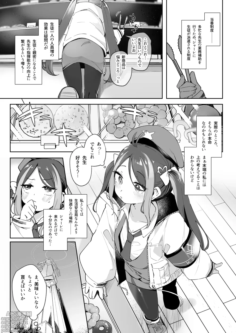 Page 3 of doujinshi Usobuki to Donuts Motte
