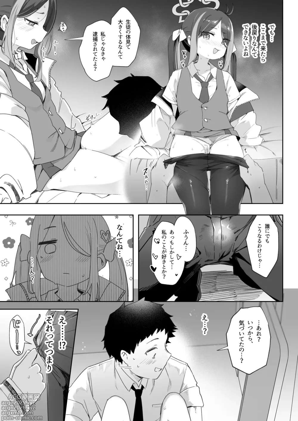 Page 21 of doujinshi Usobuki to Donuts Motte