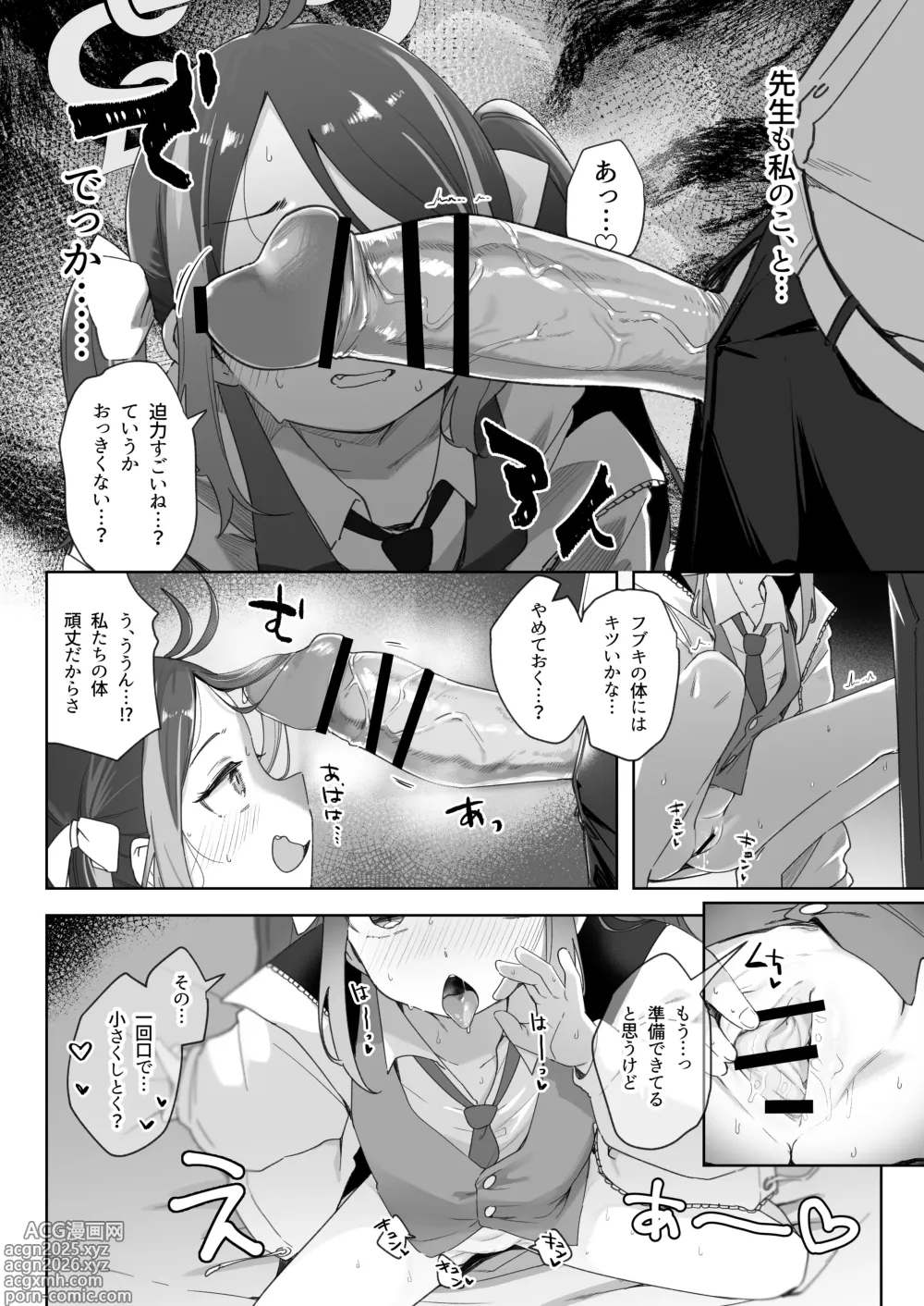 Page 22 of doujinshi Usobuki to Donuts Motte