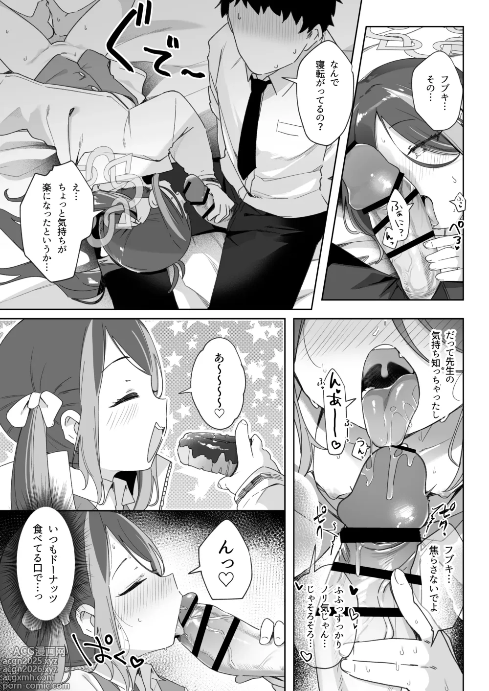 Page 23 of doujinshi Usobuki to Donuts Motte