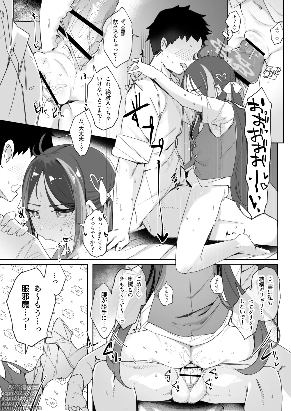 Page 27 of doujinshi Usobuki to Donuts Motte