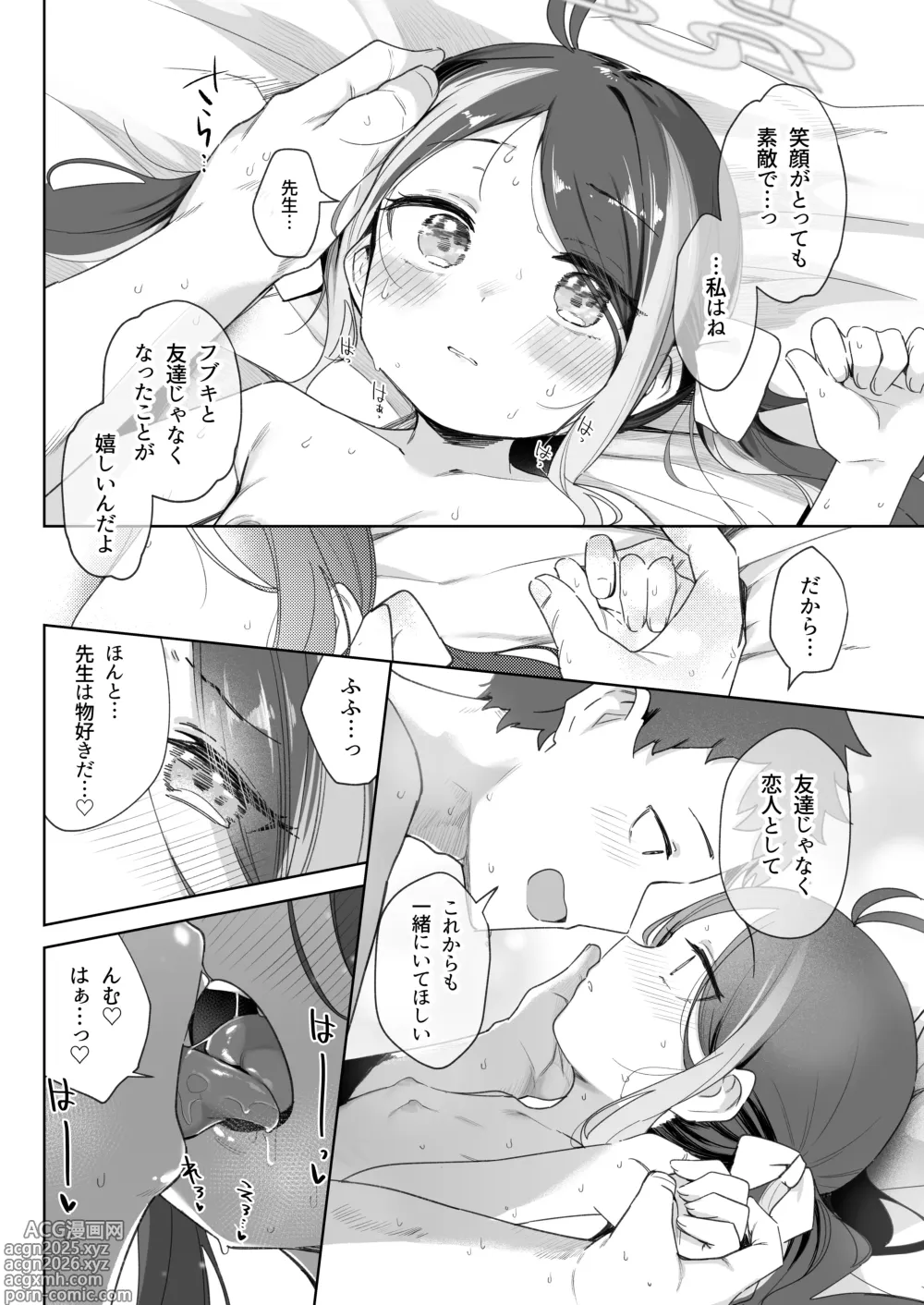Page 32 of doujinshi Usobuki to Donuts Motte