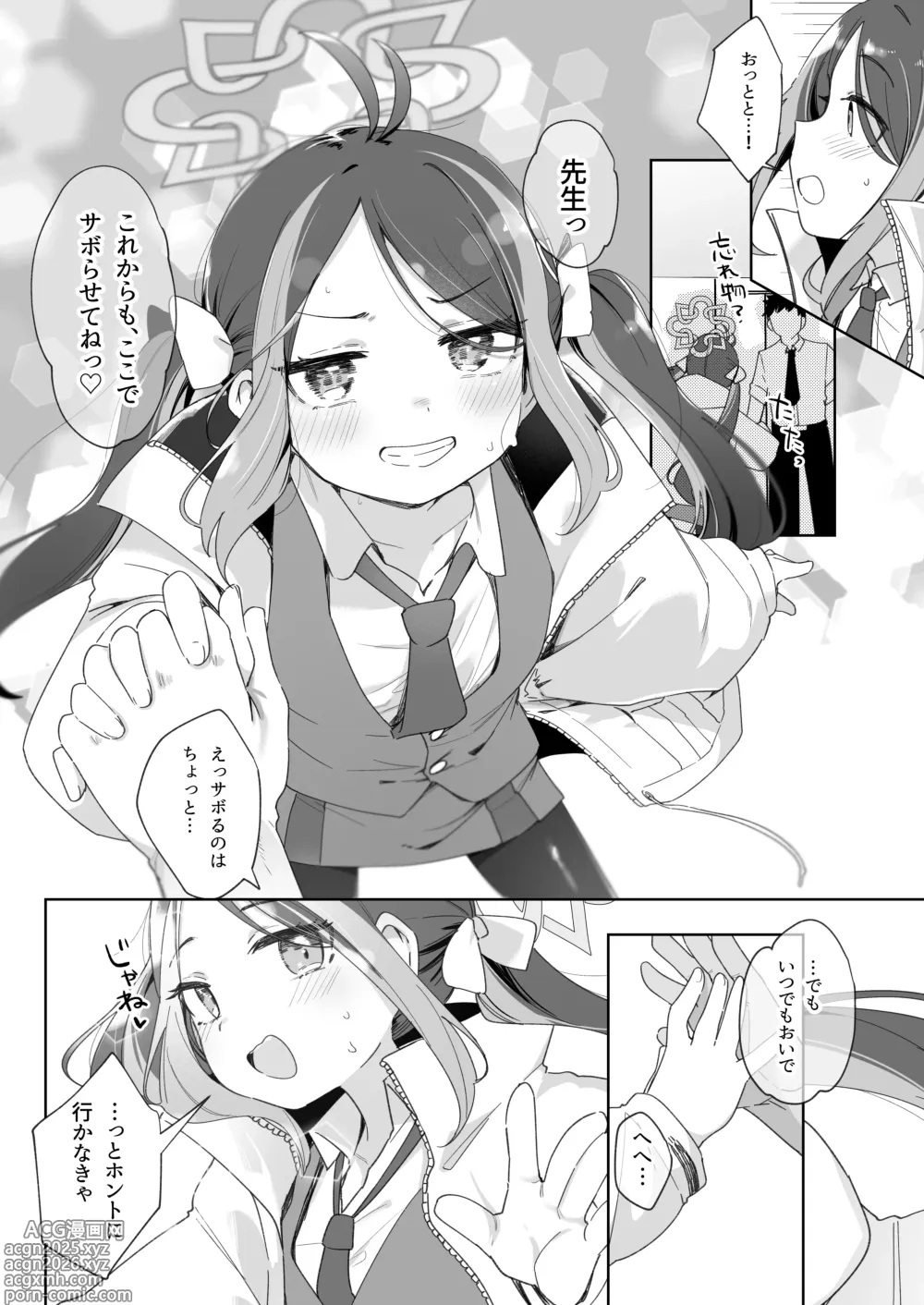 Page 36 of doujinshi Usobuki to Donuts Motte