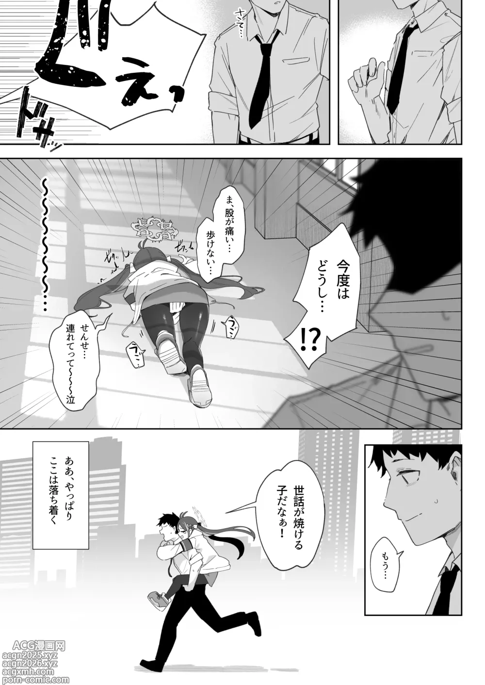 Page 37 of doujinshi Usobuki to Donuts Motte