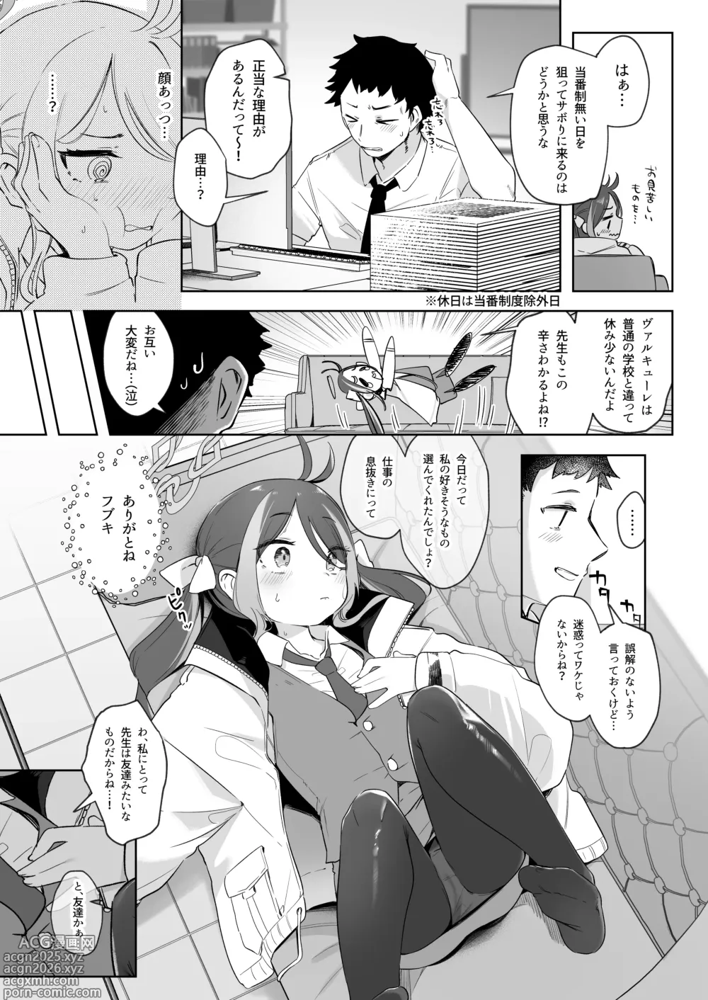 Page 5 of doujinshi Usobuki to Donuts Motte