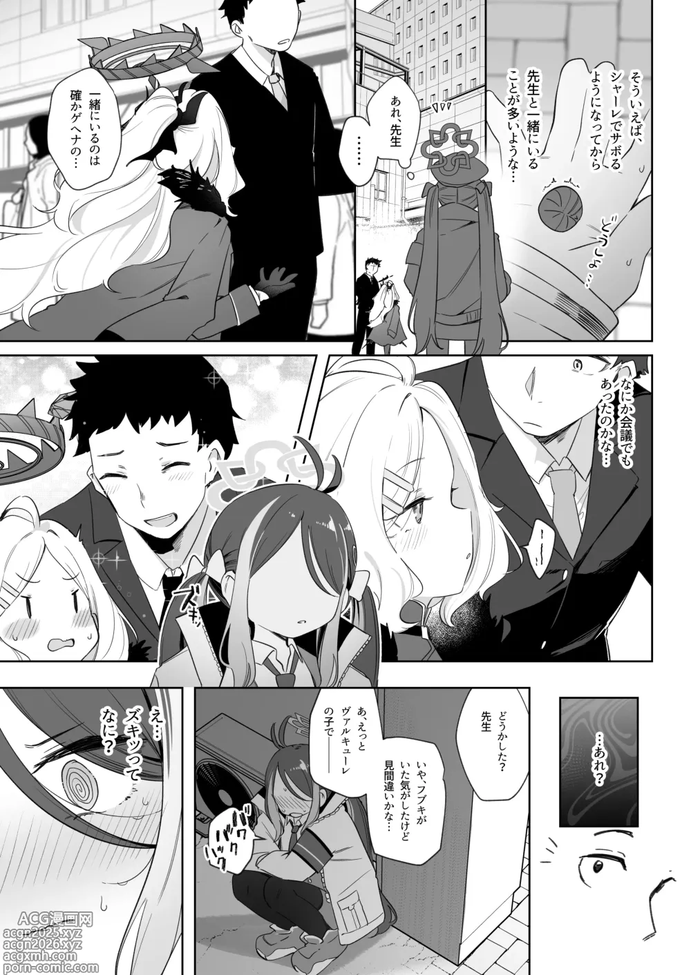 Page 9 of doujinshi Usobuki to Donuts Motte