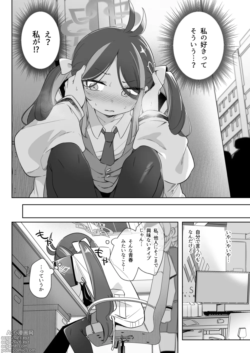 Page 10 of doujinshi Usobuki to Donuts Motte