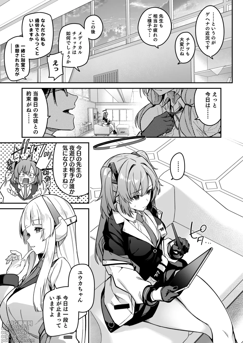 Page 3 of doujinshi Yoru wa Seminar no Hana ka Kajitsu