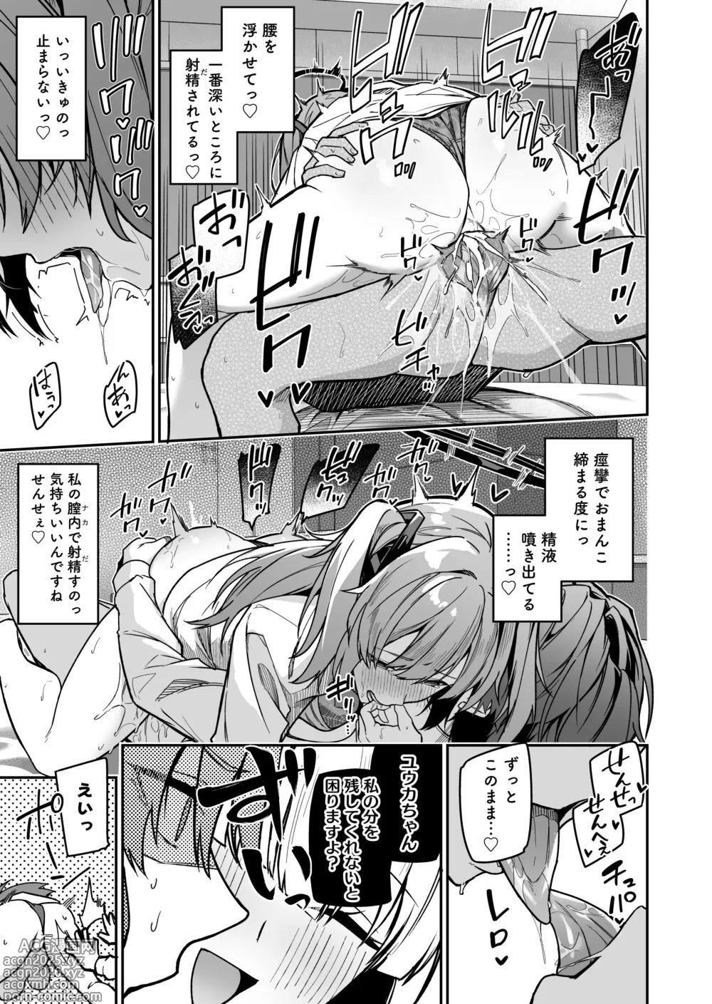 Page 23 of doujinshi Yoru wa Seminar no Hana ka Kajitsu