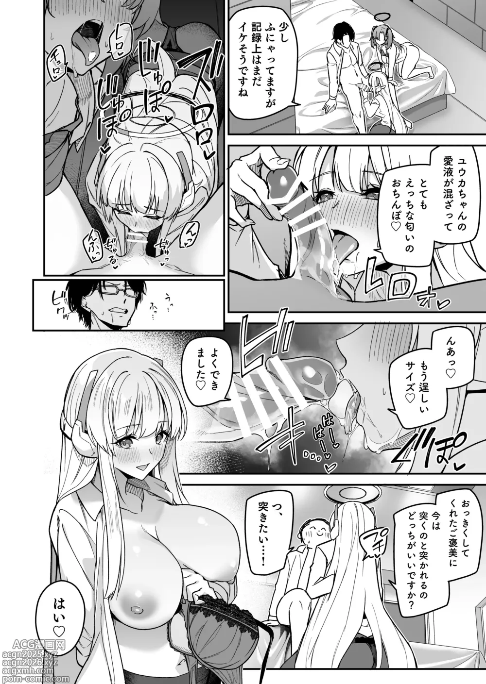 Page 24 of doujinshi Yoru wa Seminar no Hana ka Kajitsu