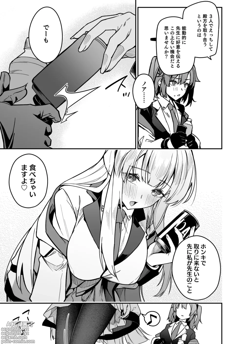 Page 7 of doujinshi Yoru wa Seminar no Hana ka Kajitsu