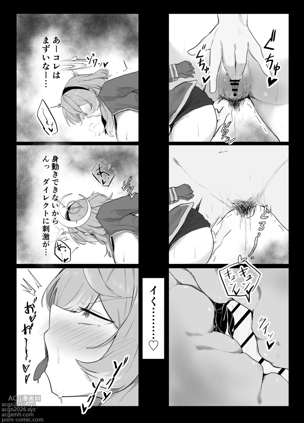 Page 12 of doujinshi Amau Ako wa Hamaranai