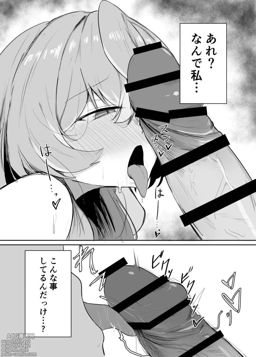 Page 4 of doujinshi Amau Ako wa Hamaranai