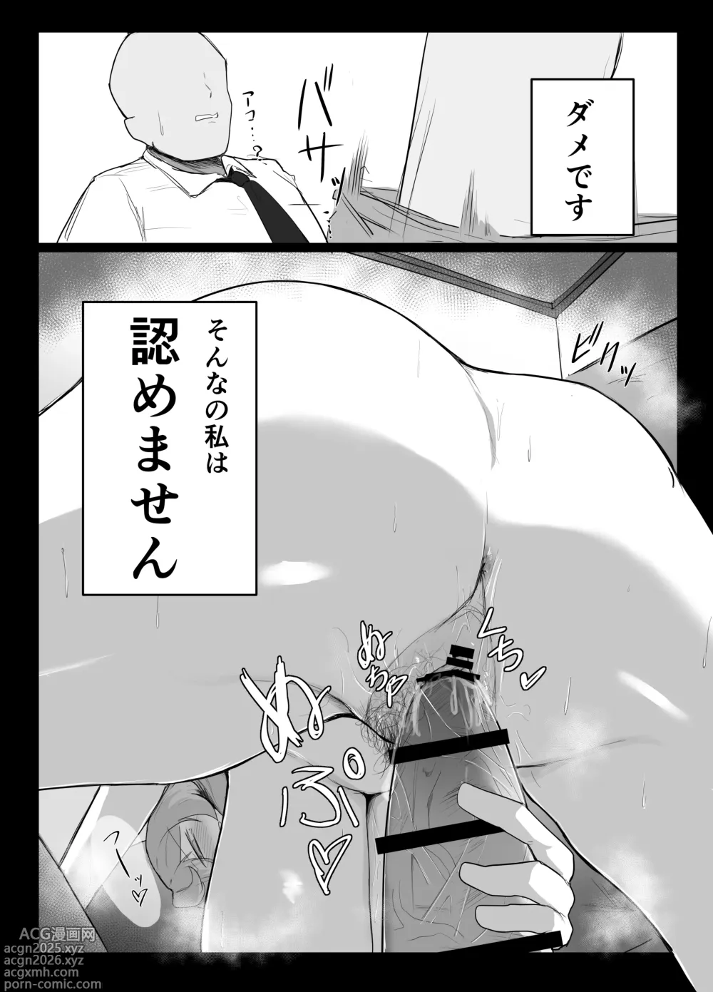 Page 34 of doujinshi Amau Ako wa Hamaranai