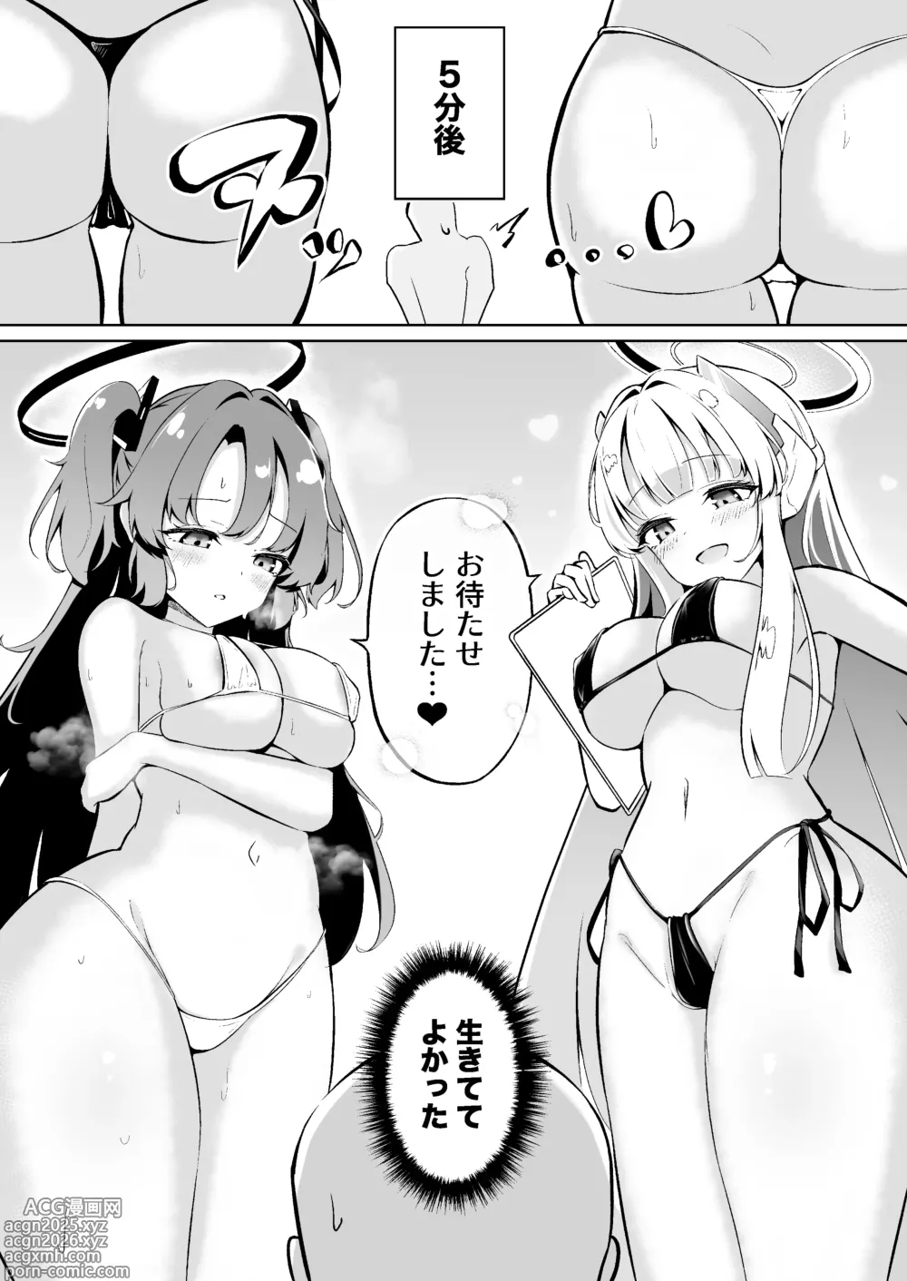 Page 4 of doujinshi Millennium-sei Shinki Seiryokuzai ga Sensei no Shasei Kinou ni Oyobosu Eikyou ni Tsuite