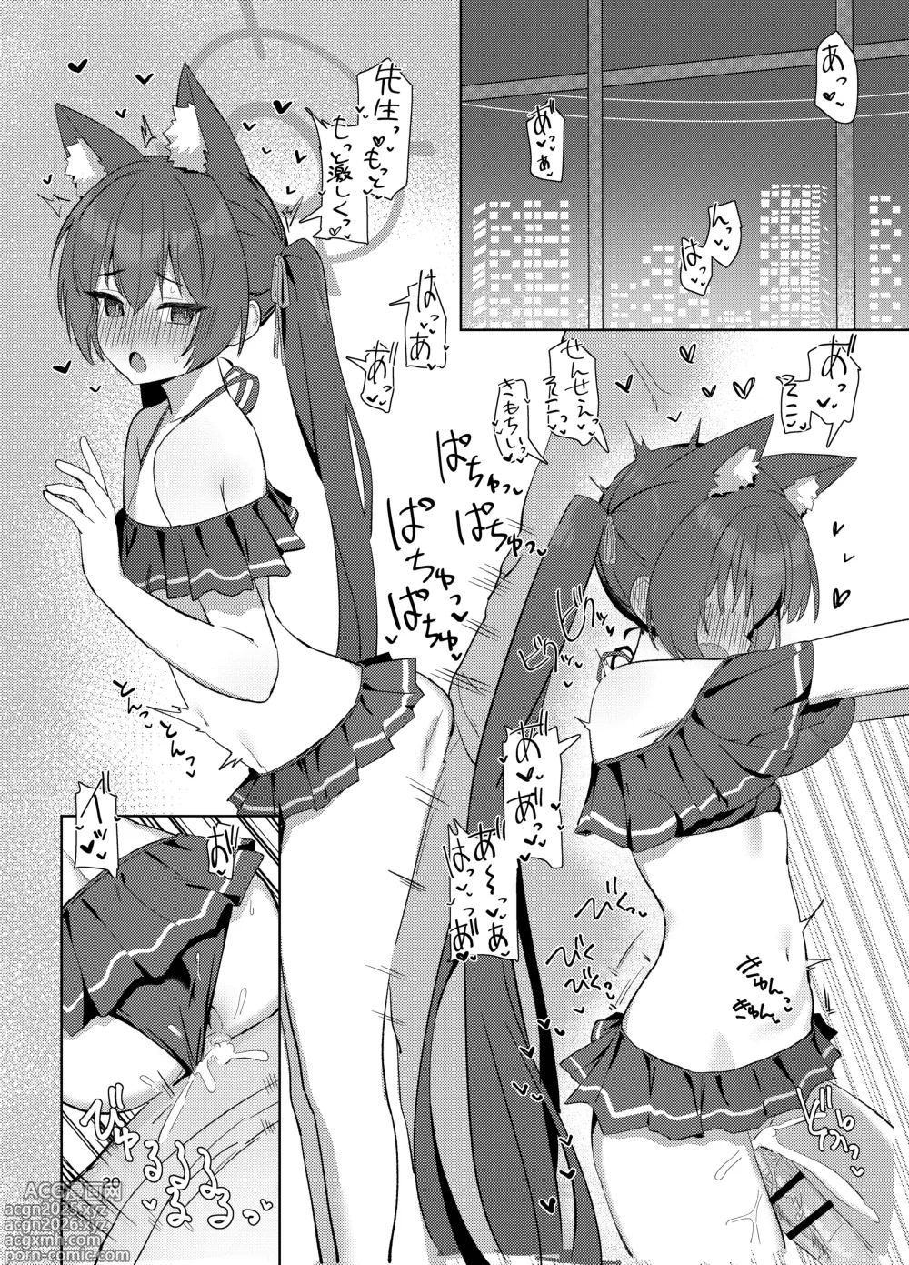 Page 19 of doujinshi Ro~do Shi su!