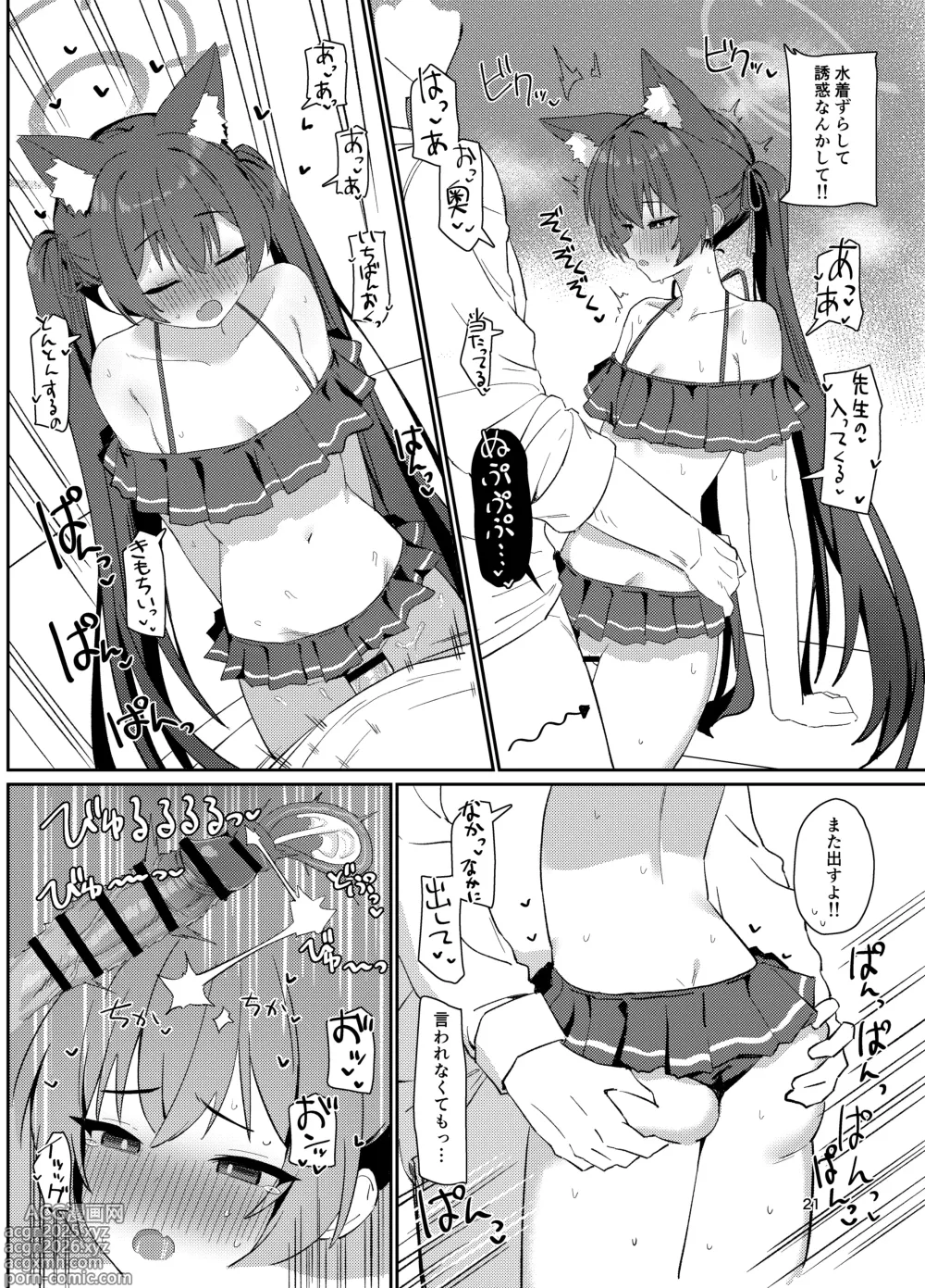 Page 20 of doujinshi Ro~do Shi su!